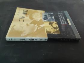 二馬旅行