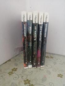 银河系搭车客指南（5册）