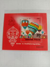 匈牙利1983年发行载人飞行200年热气球 小型张