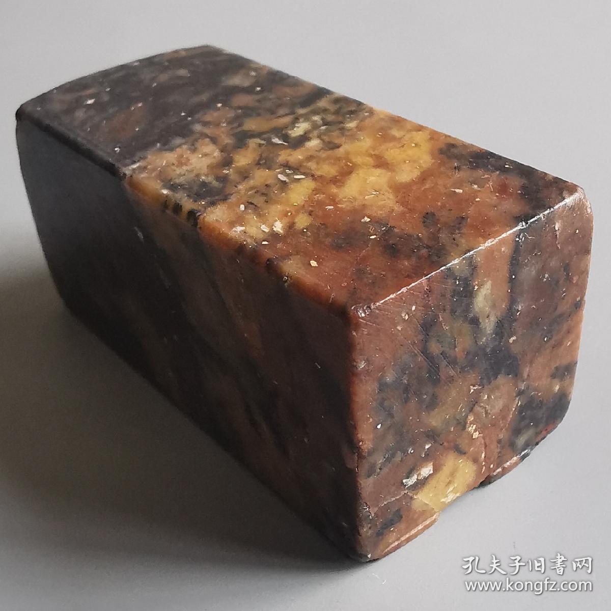 民国老印章老寿山石老昌化石印章一枚