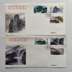 长江三峡首日封一套
