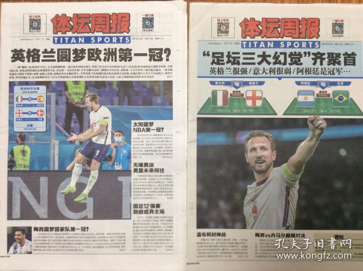 2022年世界杯排名榜意大利超级杯决赛国际米兰欧洲杯专题2024阿根廷vs克罗地亚海报