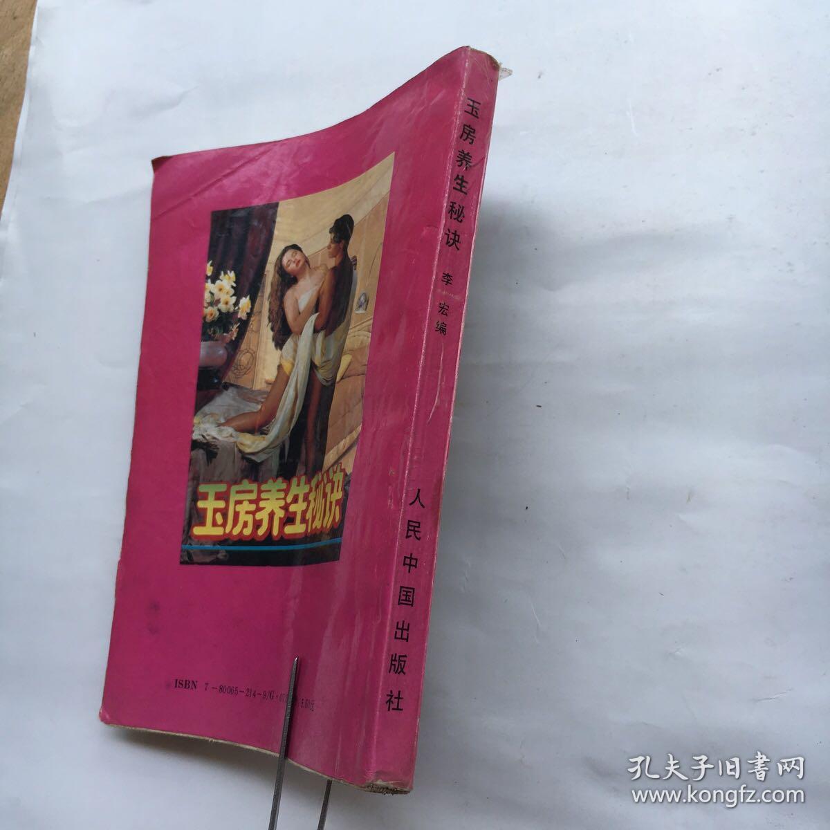 养生骗局揭秘邮寄免费书是真的吗(十大养生骗局你中招了吗,一,血液存在垃圾)