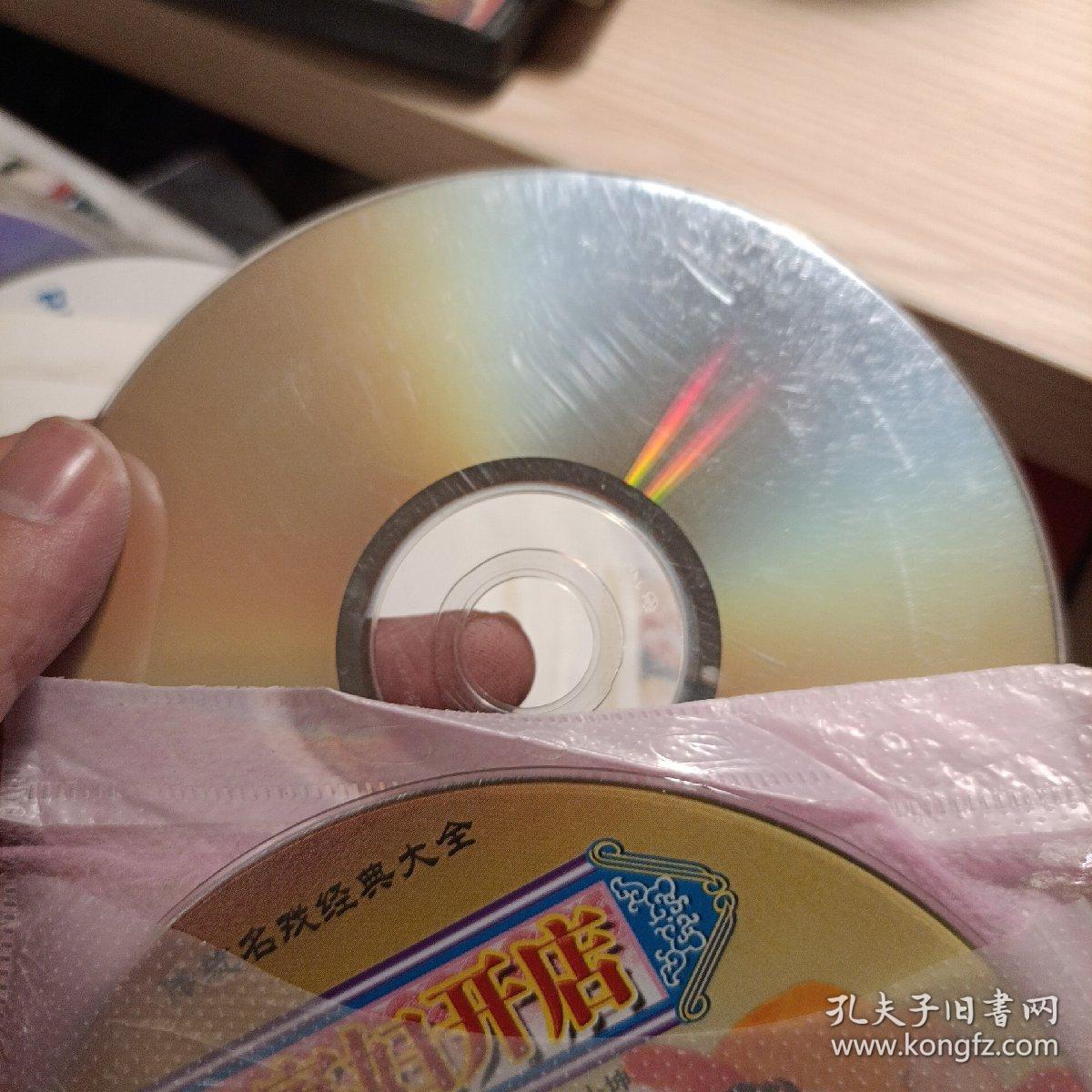 传统名戏经典大全东北二人转双碟vcd裸碟明显划痕细节如图