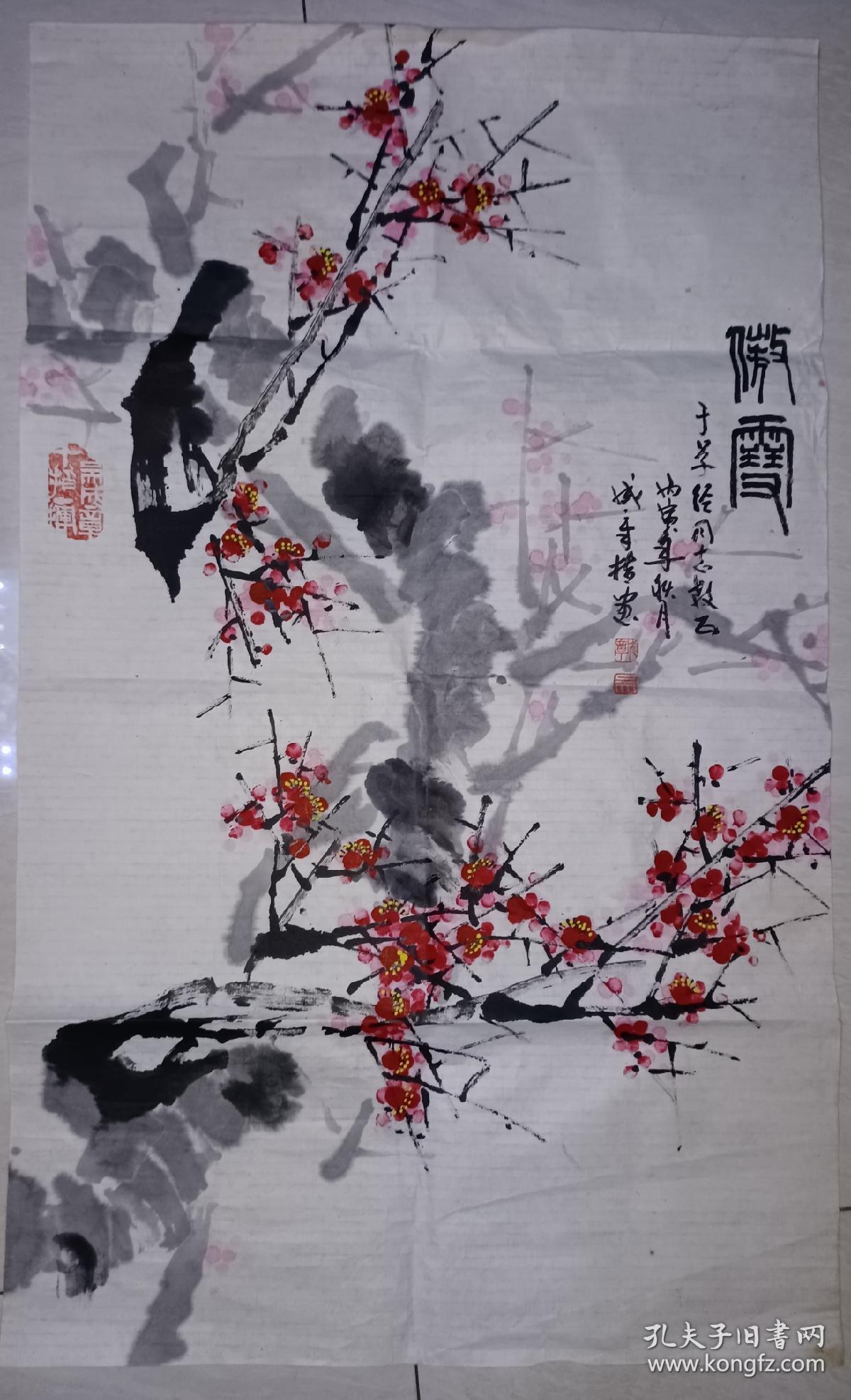 中国神指画家吴成章86年书画作品81x49厘米保真