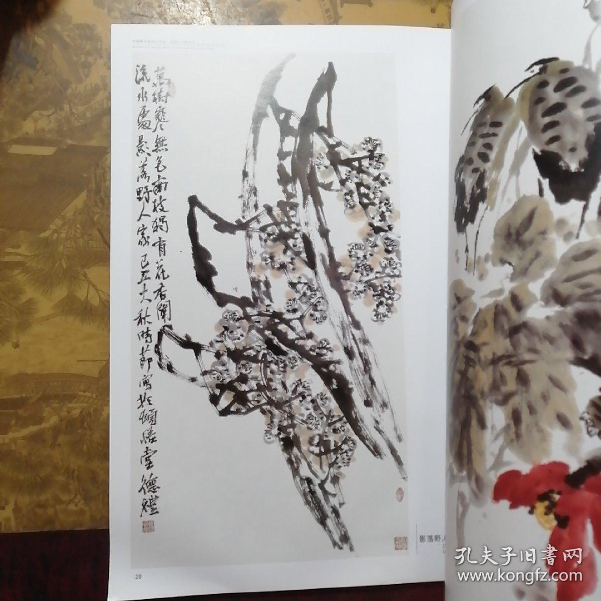 王德礼写意花鸟