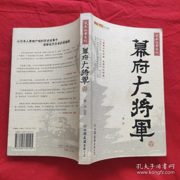 大将军