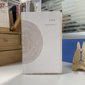 瑕疵书，无护封丨毛边本《北岛新书：必有人重写爱情》（精装，一版一印）