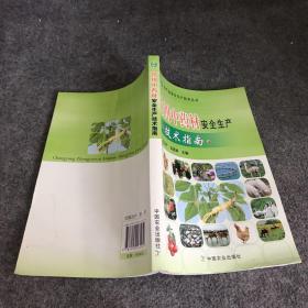 农产品安全生产技术丛书：常用中药材安全生产技术指南