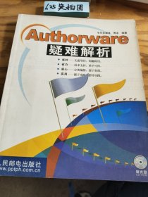 Authorware 疑难解析