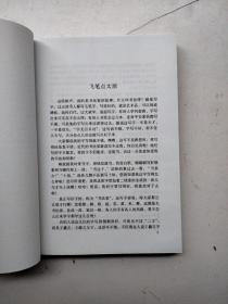 中国传统相声精品集
