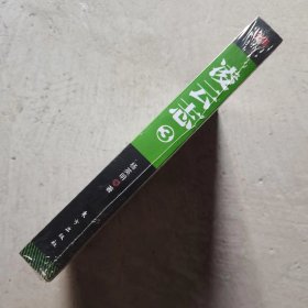 凌云志(3)杨英明著/ 东方出版社/ 2013-10/ 平装小童大作图书坊书店
