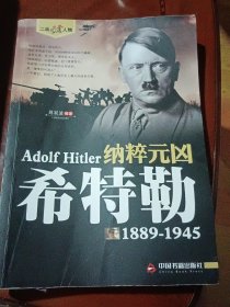 纳粹元凶 希特勒（1889-1945）/二战风云人物