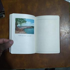 五十年代老筆記本：日記本：《和平》50開硬精裝，空白本，彩色插圖，具體內容請看圖