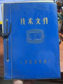 1983年----天津市直流电机厂----交流双速电梯电机电磁设计总结文件汇编   蓝图