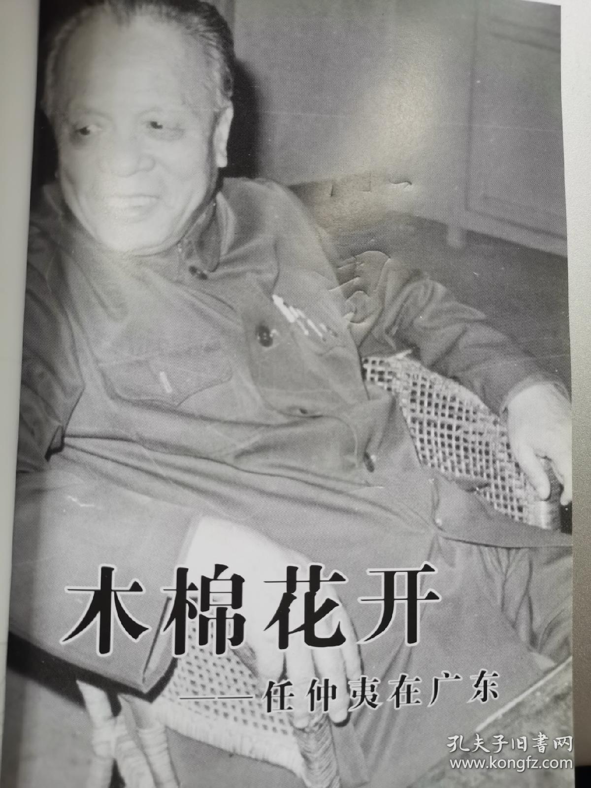 超珍罕 李春雷 木棉花开 单行本 包含 木棉花开 和 玉兰飘香 两篇中篇报告文学精品 签名盖章本 孔夫子旧书网