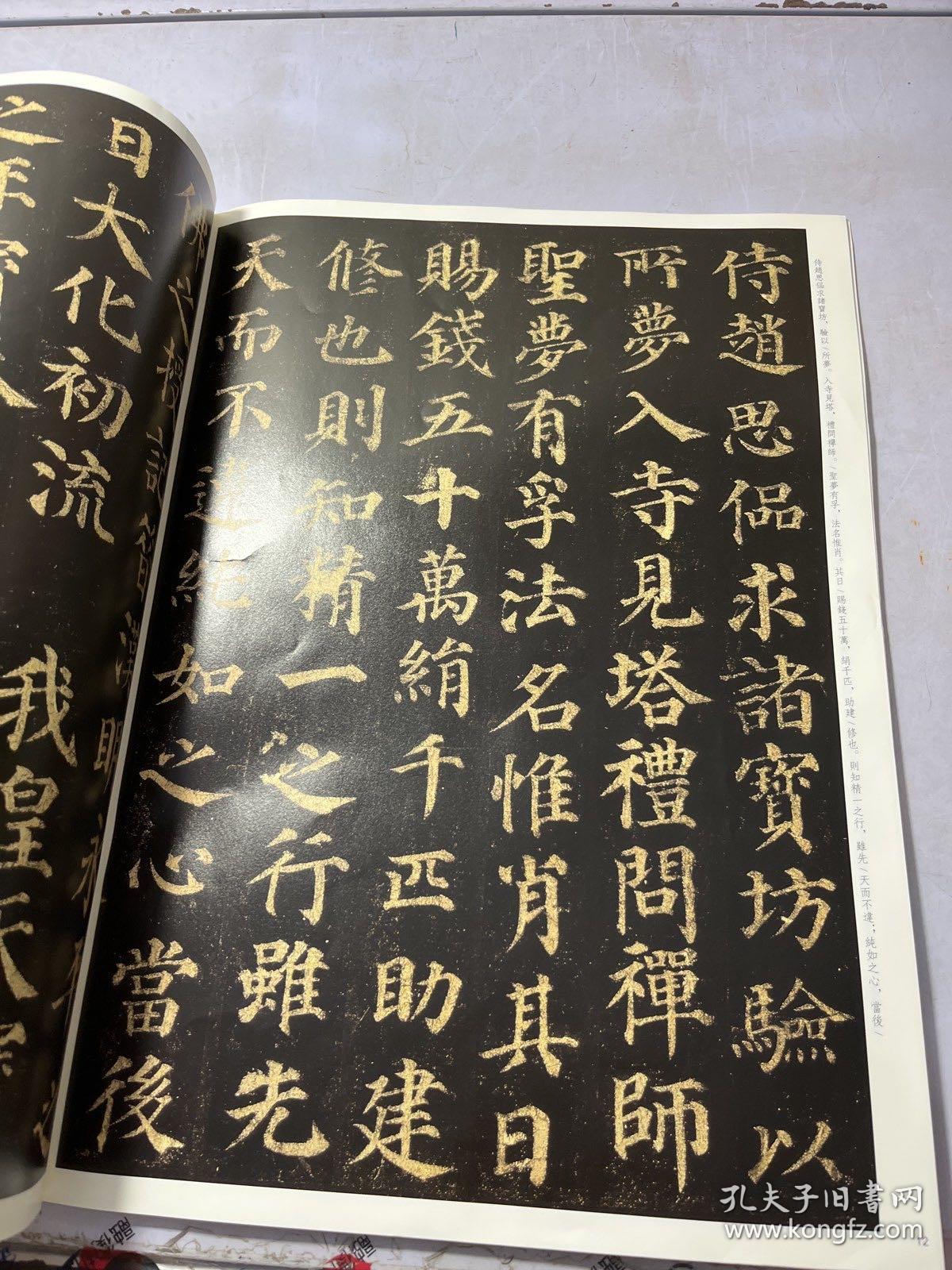 赵孟頫洛神赋19.米芾蜀素帖18.宋徽宗瘦金书千字文17.小楷灵飞经16.