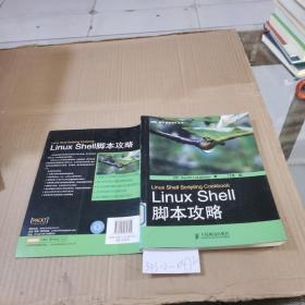Linux Shell 脚本攻略