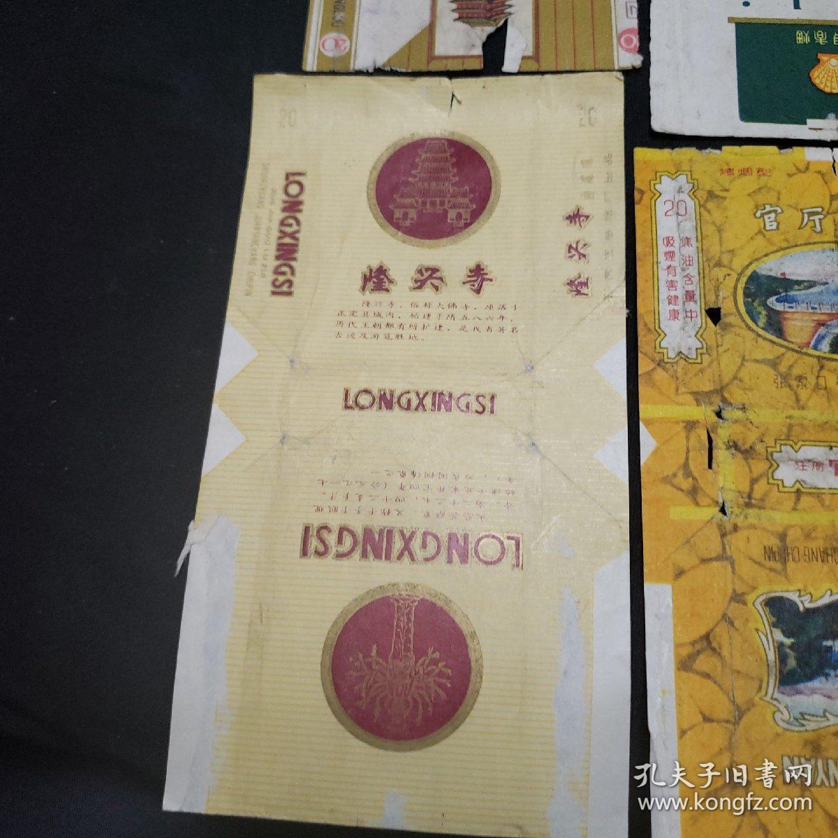 老烟标红叶红玫瑰丹顶鹤迎春新田凤凰楼青岛扇贝香烟等十八张