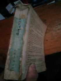 中医名词术语选释，图片为准有少页，便宜出的