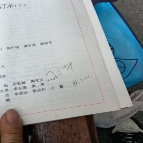 电脑报合订本1995年上下册
