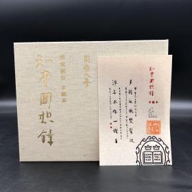 瑕疵书 函套、内页有破损  赠钤周作人印藏书票一枚· 香港牛津版 周作人《知堂回想录（周作人手稿本）》毛边本 （函套布面精装 初版编号本）