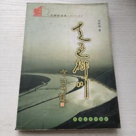 走过柳川