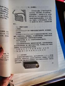 世界语电视教学片《希望》教程（含专用16G优盘）