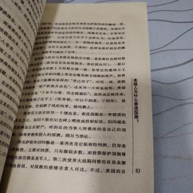 走过法律——法窗夜话