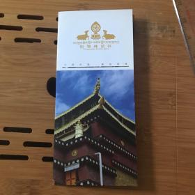 松赞林景区导览图