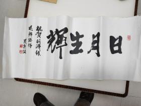 同济大学离休干部周朝海書法作品