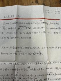 90年代书信书信8张，成国铨写给上海粮食局 上海人事局局长 等有关技术聘任制的一些情况