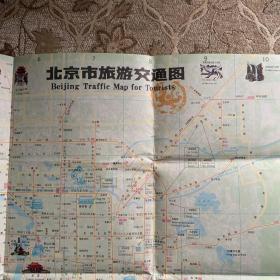 北京市旅游交通图