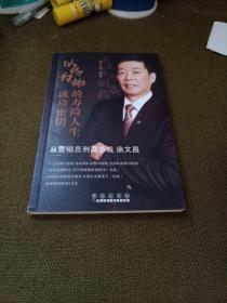 以终为始的寿险人生成功密钥