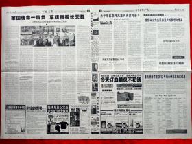 《解放軍報》2011—10—10，紀念辛亥革命100周年