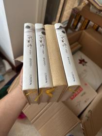 一代军师 全四册