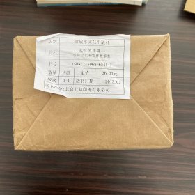 永恒的丰碑：雷锋日记和雷锋故事集