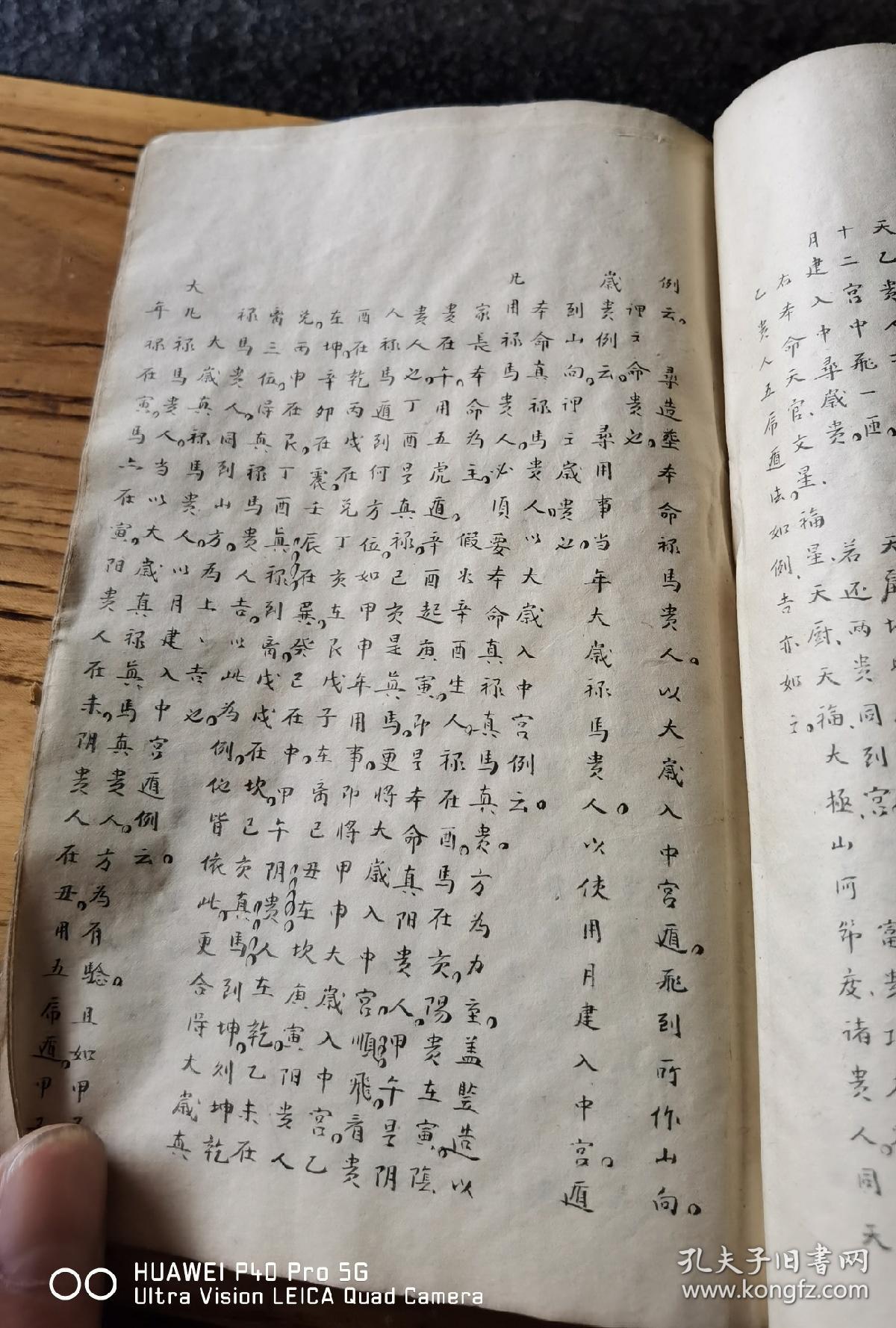 修造三元例,飞宫天赦星诗例,飞宫各局,二十四山总局,灭门大祸1200