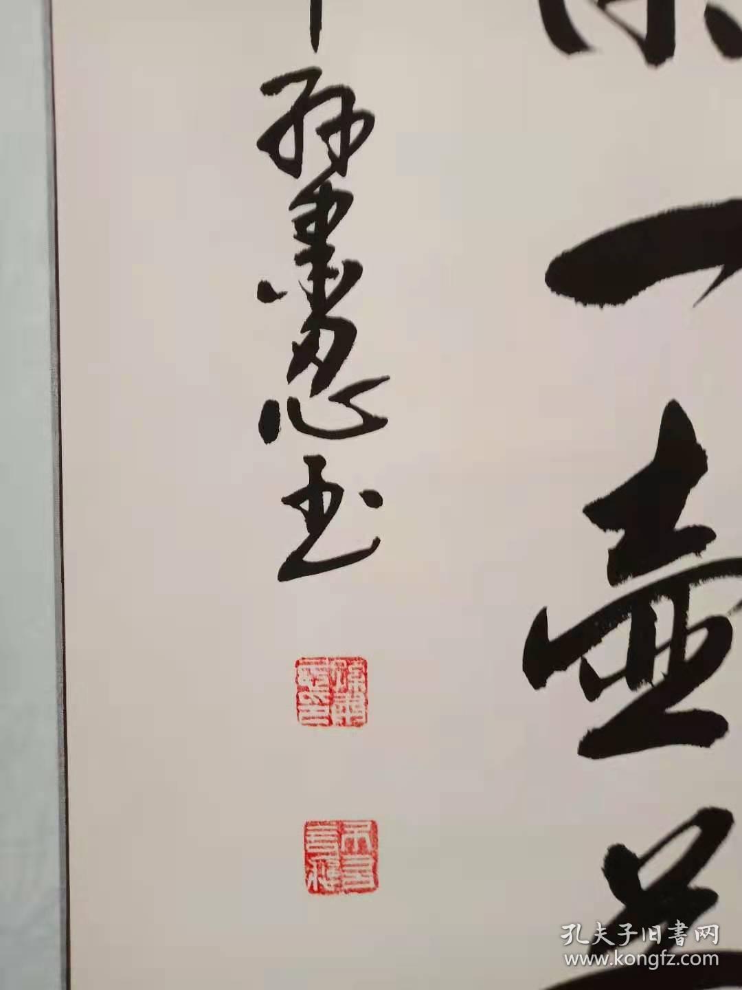 精工装裱孙肃忍书法作品中国书法家协会会员一级书法师14654厘米