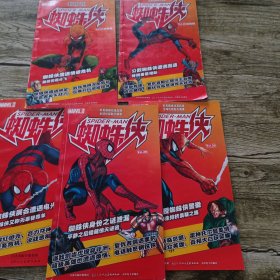 蜘蛛侠 VOL.27 28 29 30 32（上）【封面贴纸】（5本合售）