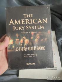 美国陪审团制度