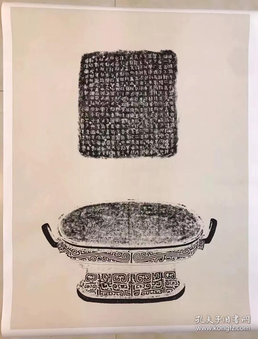 海内三宝大盂鼎散氏盘毛公鼎拓片复制品挂轴全套三幅宣纸高清复制90x