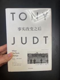 事实改变之后