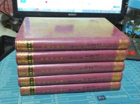 古本小说丛刊 第二十四辑 全5册  钟批水浒传