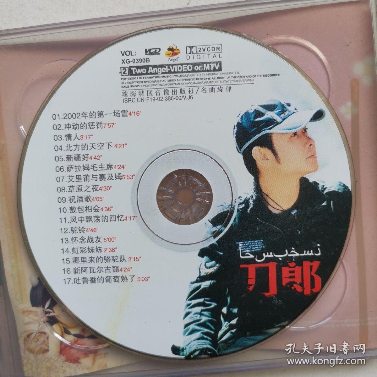 刀郎2002年的第一场雪 vcd光盘只有一片