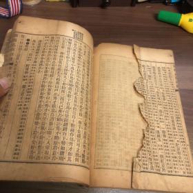 聊斋志异评注 （卷十三卷十四）