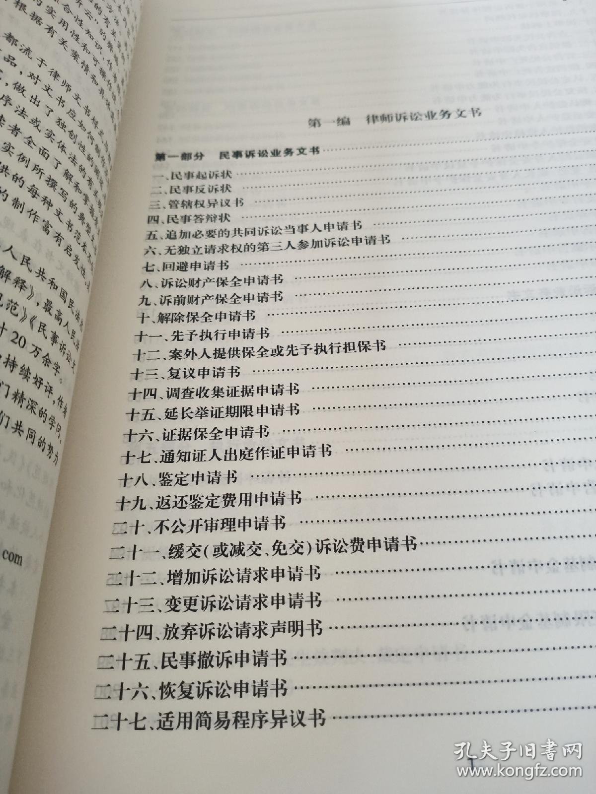 解读最新司法解释：保障法律公正的新篇章