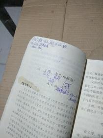 高级中学课本  语文第三册必修。