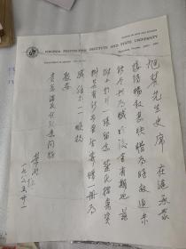 hhdd          ;上款陈旭麓：中国近代史学家，台湾中央大学讲座教授、安徽旌德人：汪荣祖：信札
