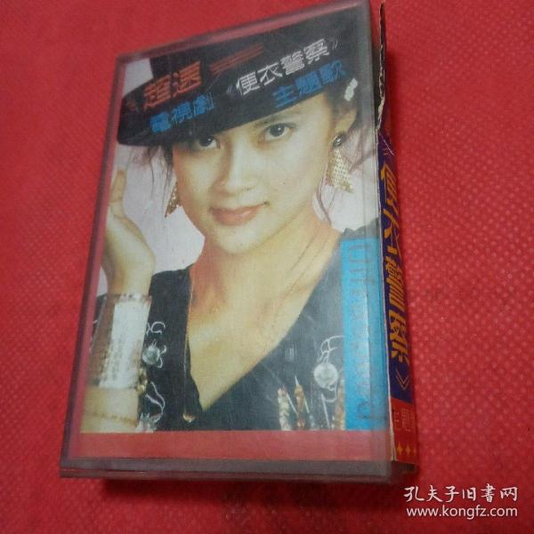 便衣警察主题曲简谱_便衣警察简谱歌谱(3)